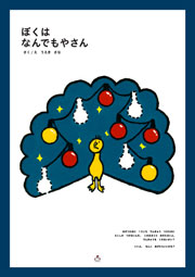 １０にするにはあといくつ