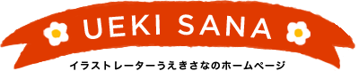 UEKI SANA